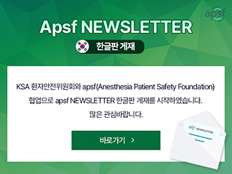 apsf newsletter한글판개재