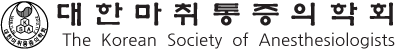 대한마취통증의학회